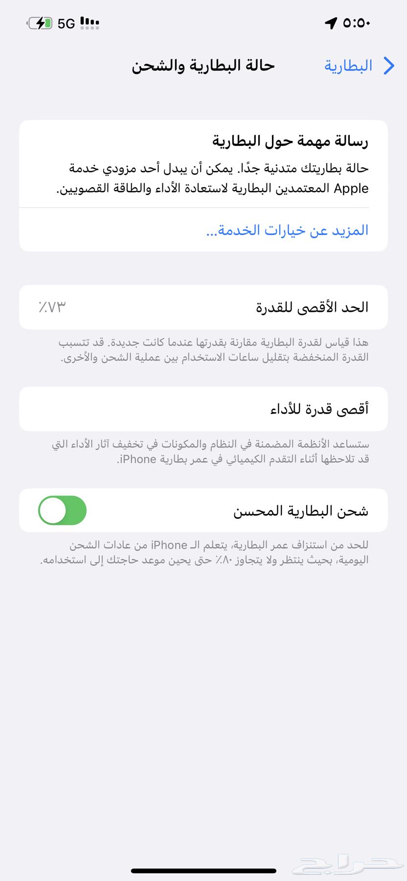 جوال ايفون 12 برو ماكس64568509345923113