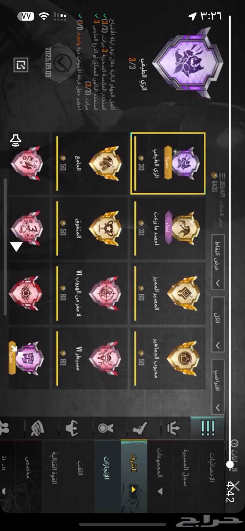 بيع حساب ببجي مصنف64567114982147110