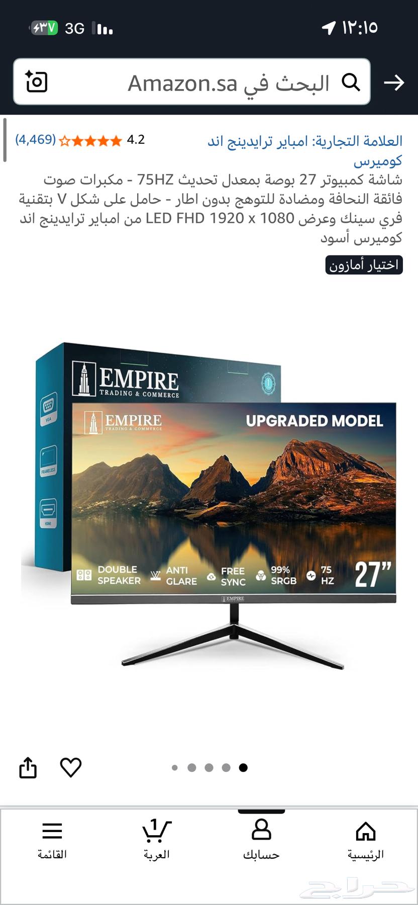 بيسي على السوم64565744561793114