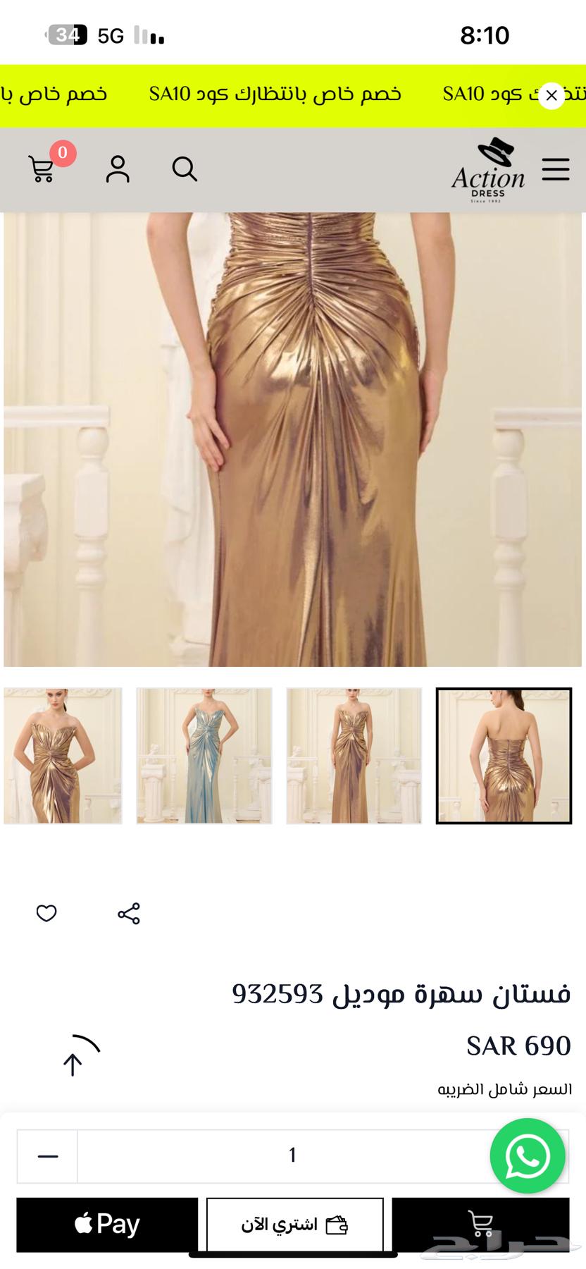 فستان من اكشن لم يلبس64570778199683112