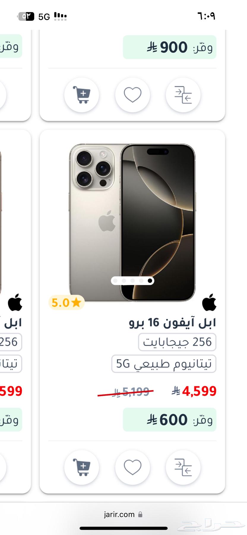 ايفون للبيع64568770205059110