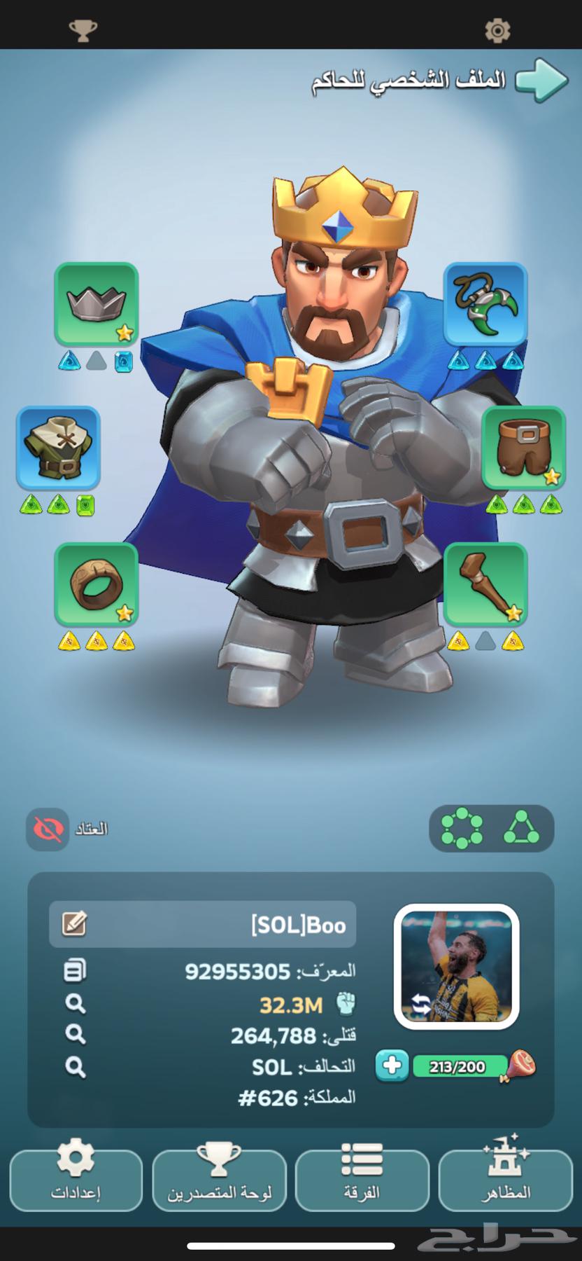 حساب kingshot ملوك البقاء64565019852930111