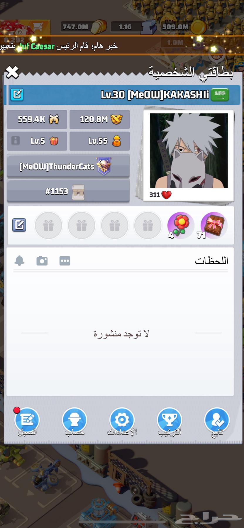 بيع حساب last war تواصل خاص64566133941379110
