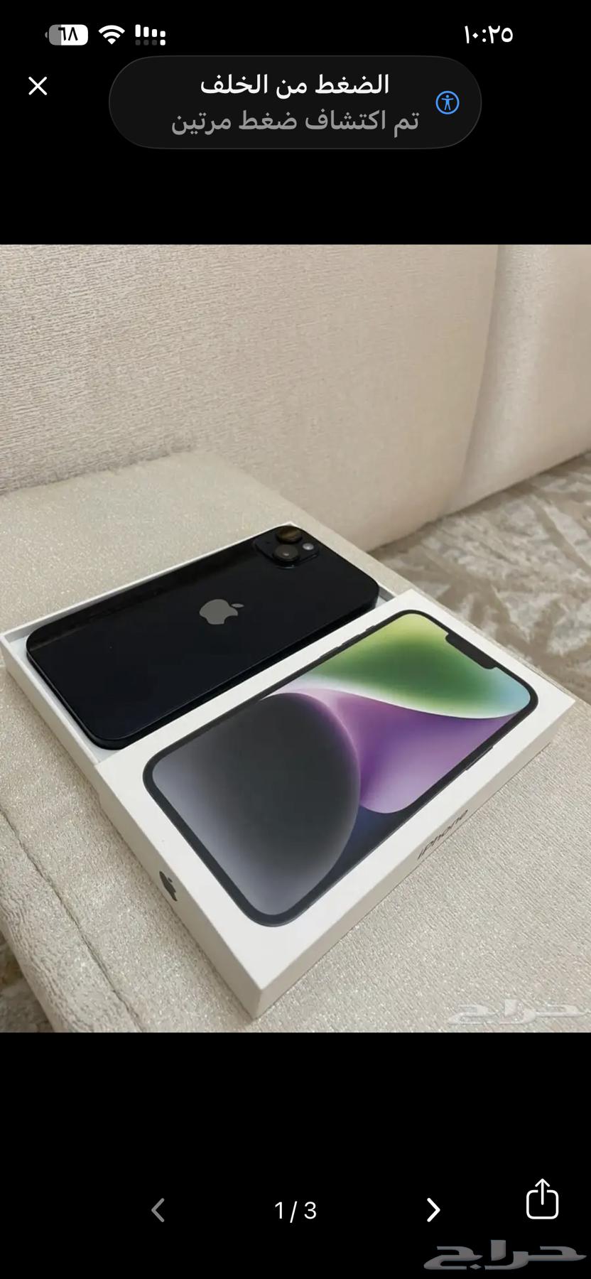 ايفون 14بلس 265 الكرتون  نسبة  البطارية89الشاحن مااستخدم64564671065985112