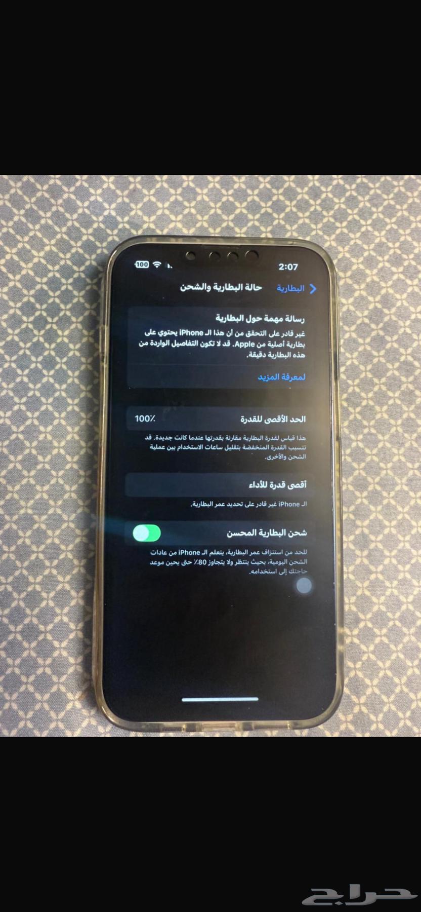 جوال ايفون 1364566672490113110