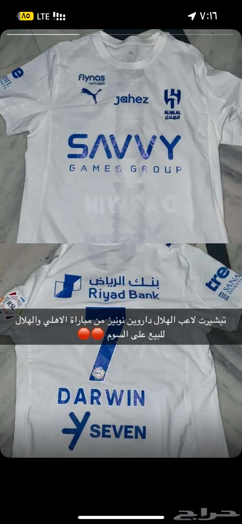 Darren Nunes's player T-shirt from the Al-Ahli vs Al-Hilal match64569288664195110