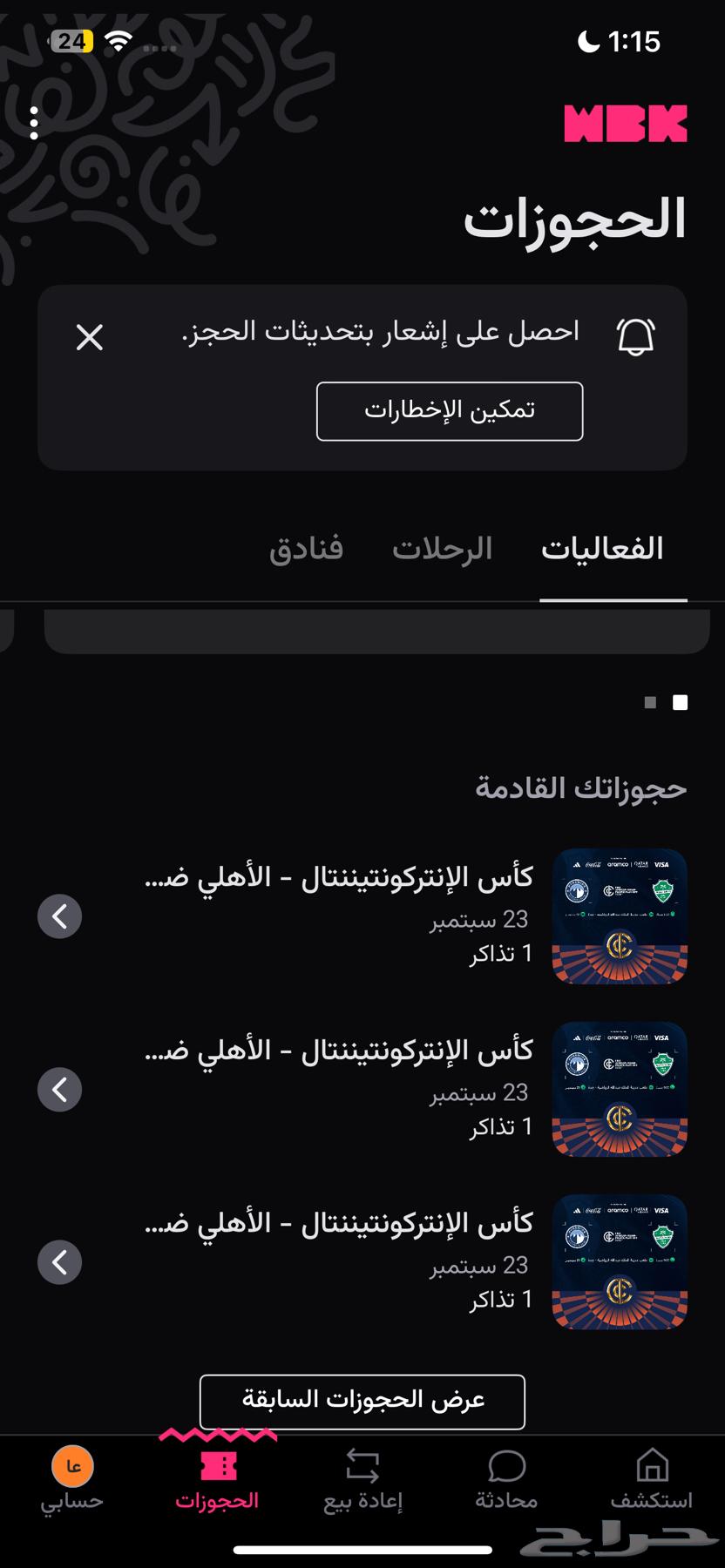 Al Ahly Continental Final Tickets64563048552195110