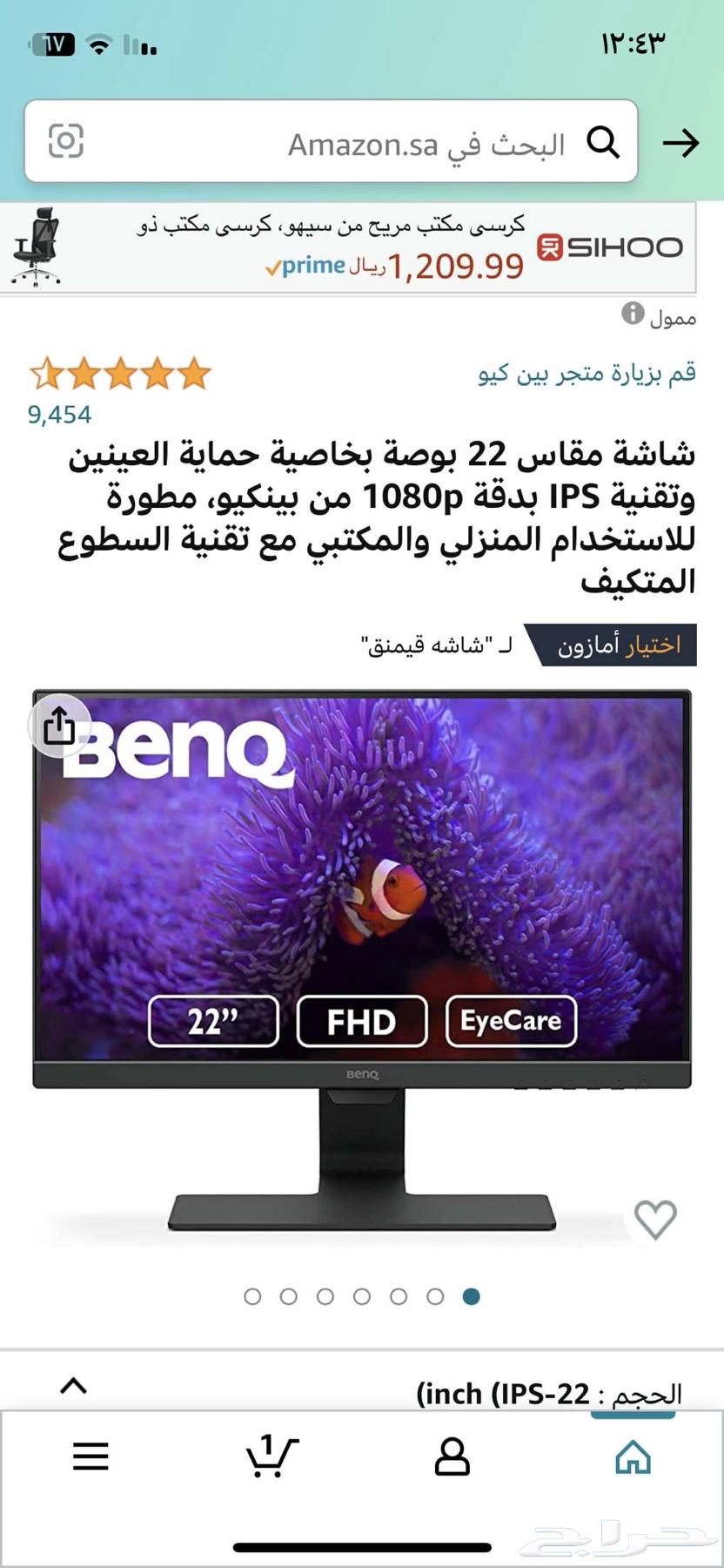 بي سي قيمنق وشاشه قيمنق على السوم64567267566593111