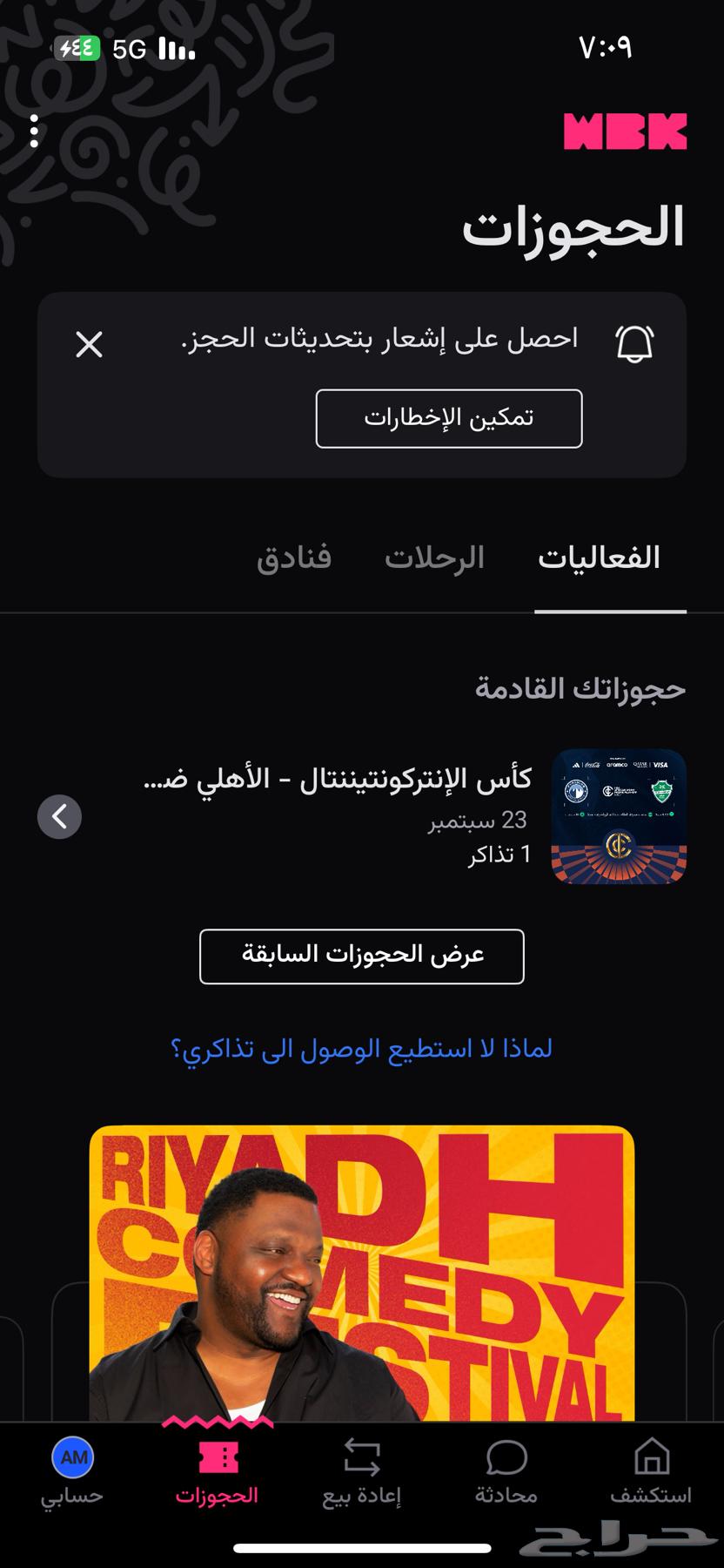 Al Ahly and Pyramids ticket64564268248451110