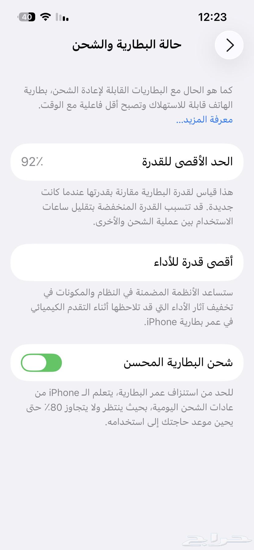 أيفون 14 العادي بطاريه 92 مساحه256 كل شي سليم بدون كسور64565828467587111