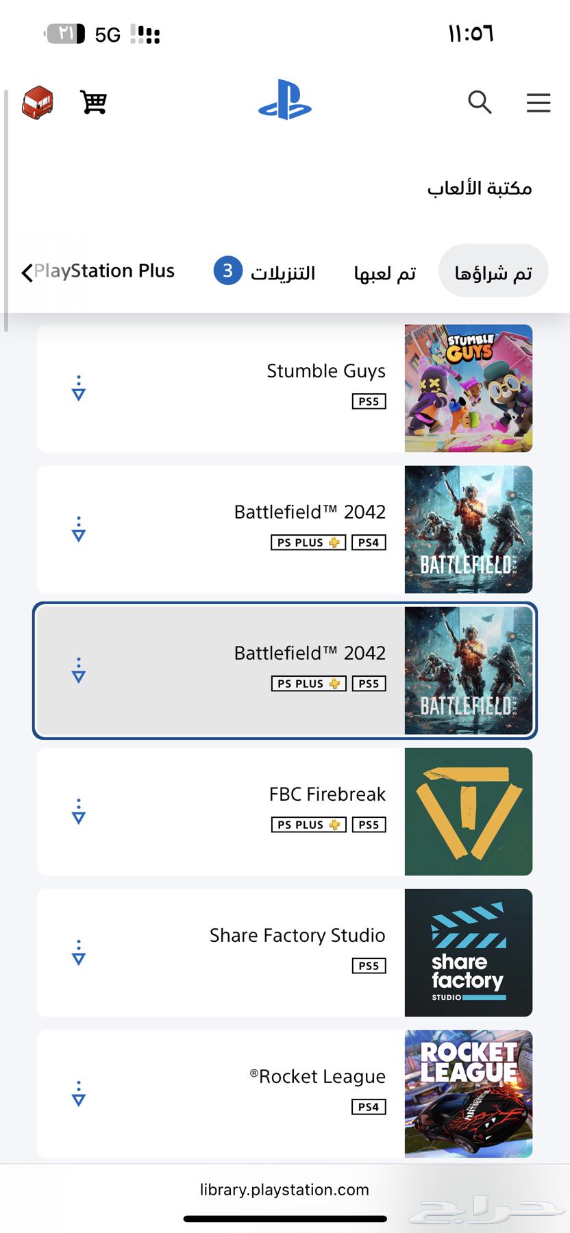 بلايستيشن 5 مستخدم بيدين اثنين وعدة العاب64565619551106110