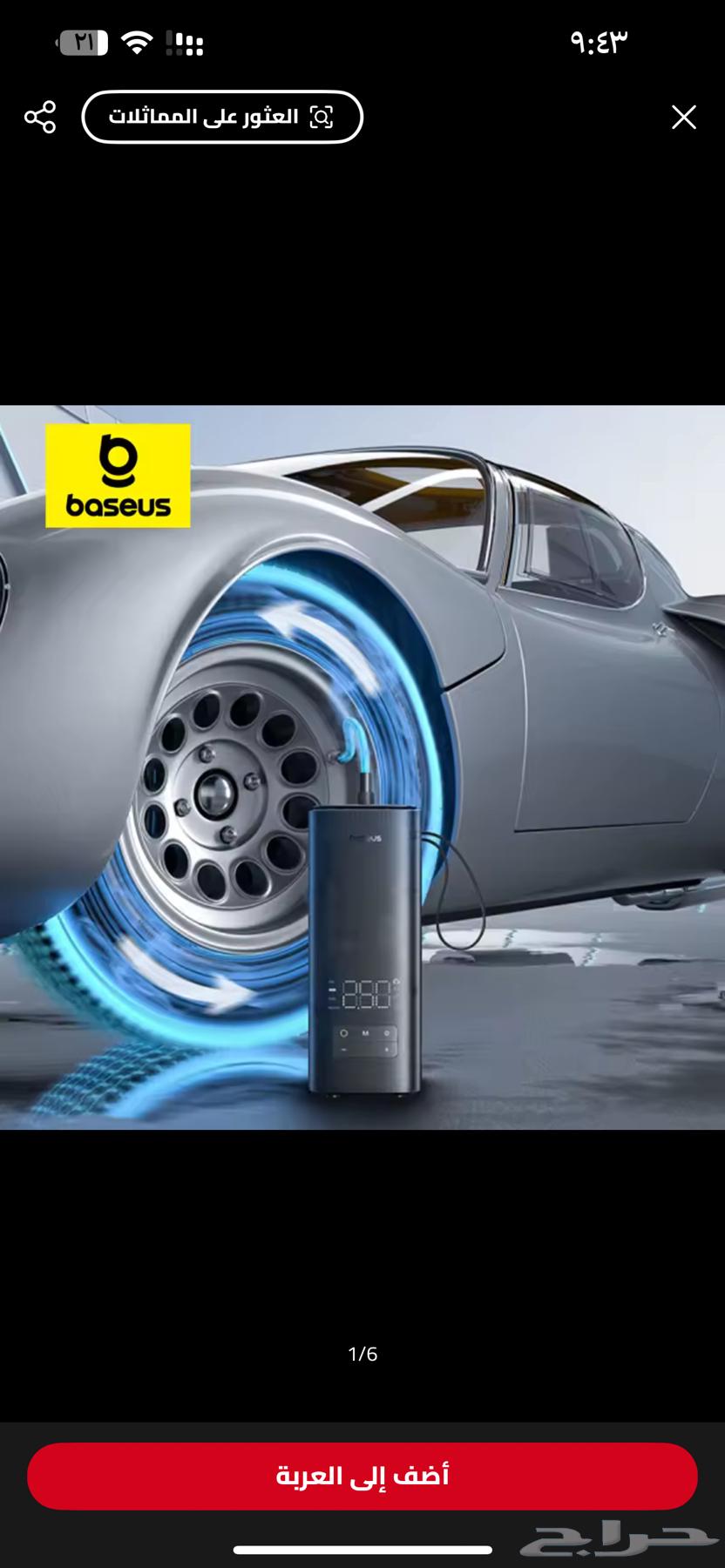 بور بانك منفاخ كفرات من شركة بيسوس64566865601921112