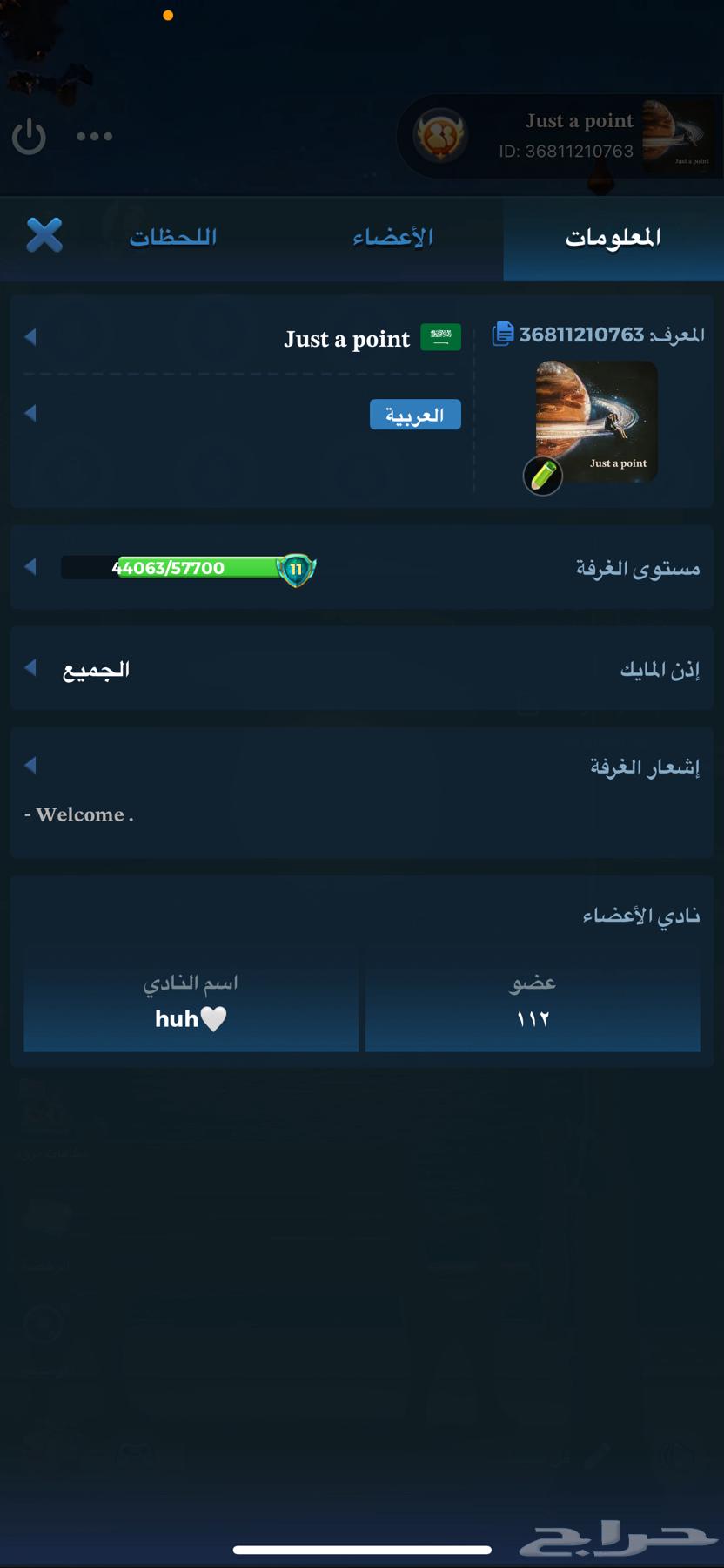 يلا لودو64566810658947110