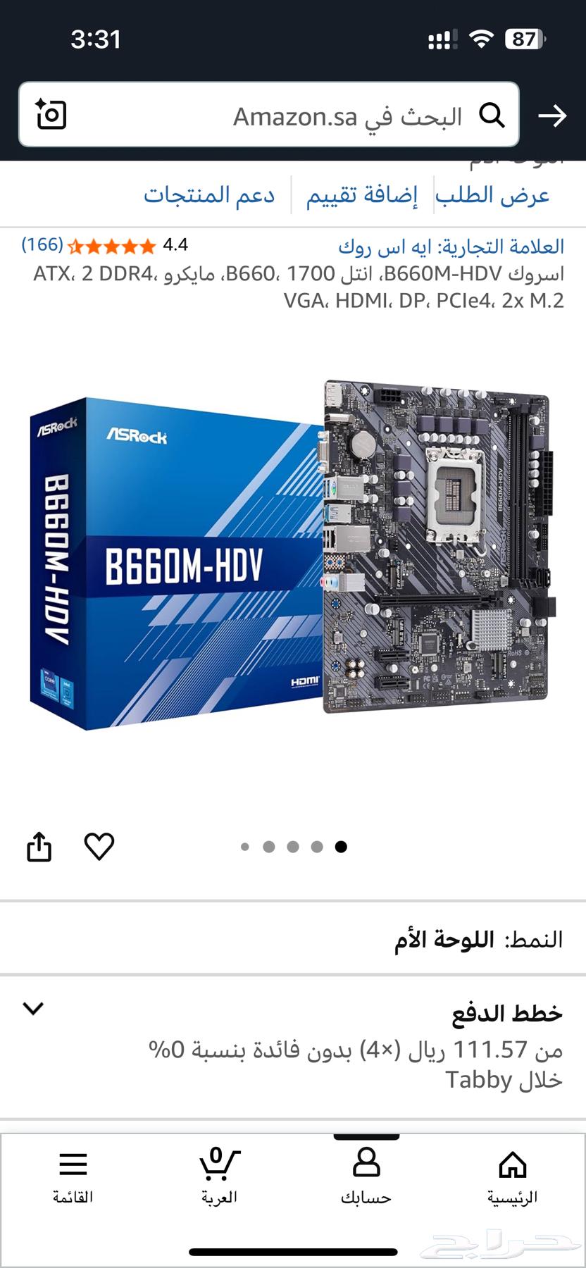 مذربوردين للبيع b660 asrock جديدة64565423761026111