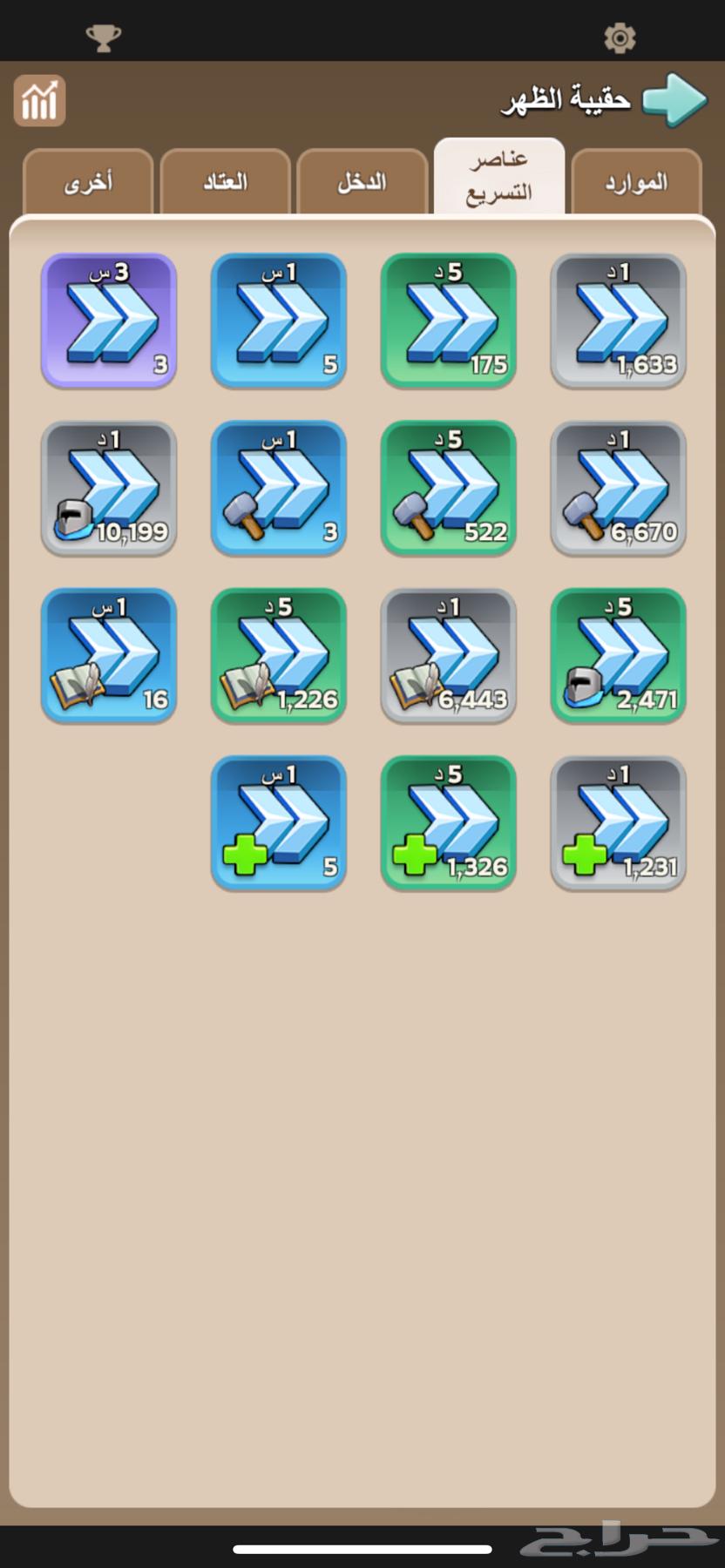 حساب kingshot ملوك البقاء64565019852930114