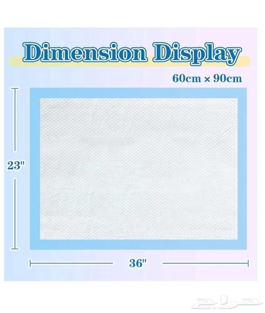 مفارش طبية لكبار السن مستلزمات طبية64563267717378111