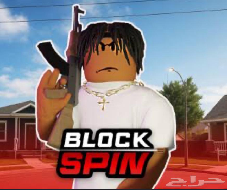 فلوس بلوكسبين المليون ب 6064570490130050110