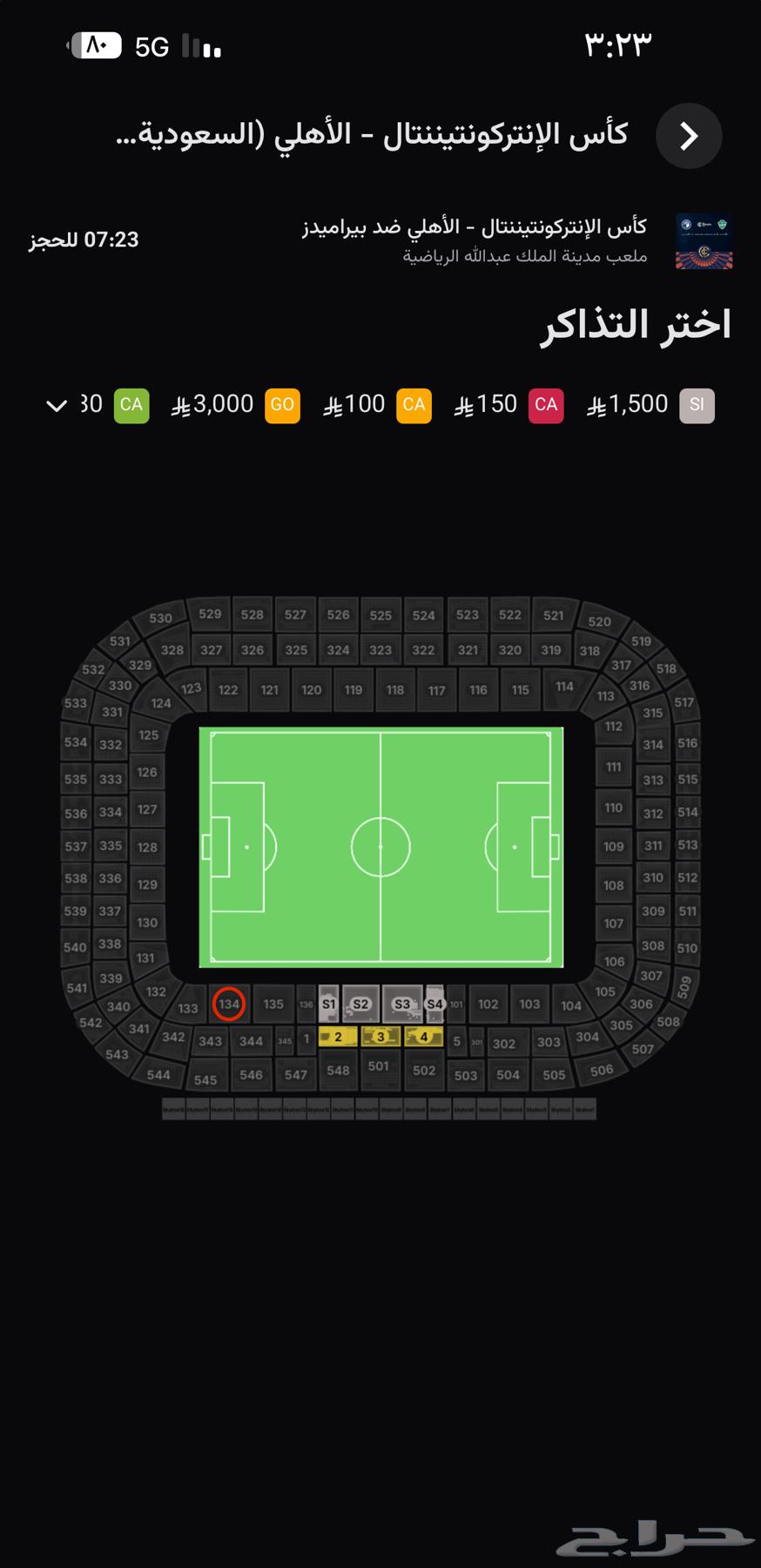 Tickets - Al Ahli vs Pyramids64567253550211111