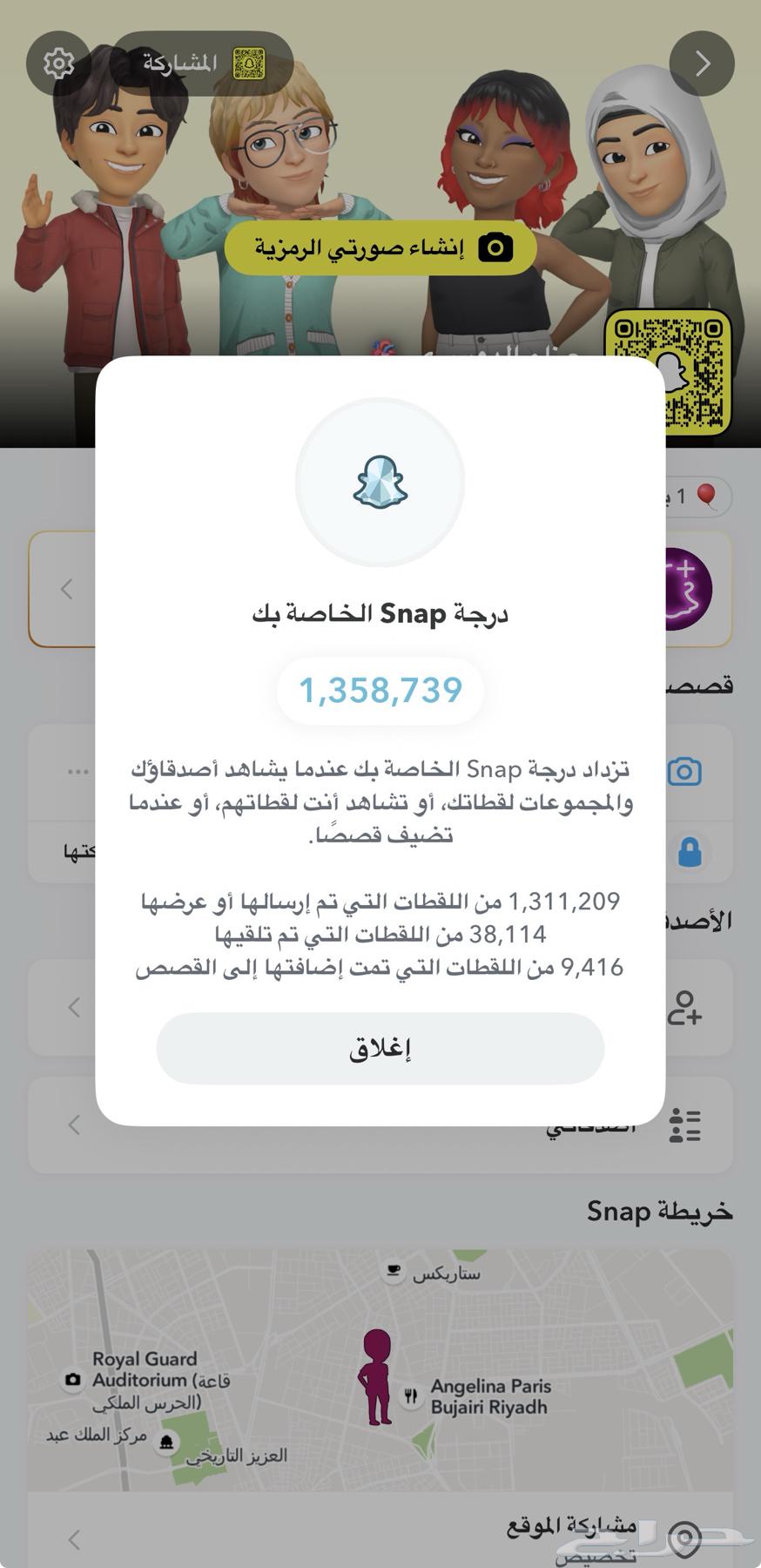 سناب للبيع64564434642563110