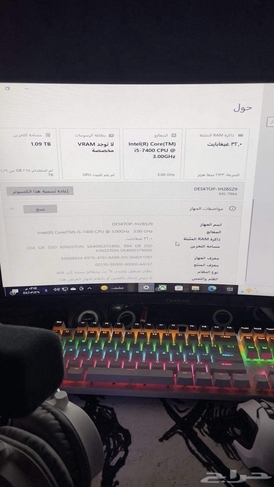 بي سي للبيع64563563826562111