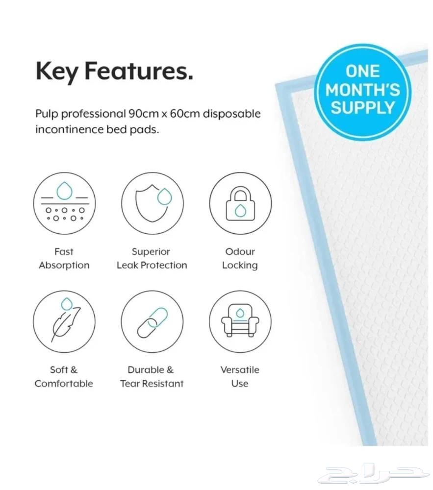 مفارش طبية لكبار السن مستلزمات طبية64563267717378112