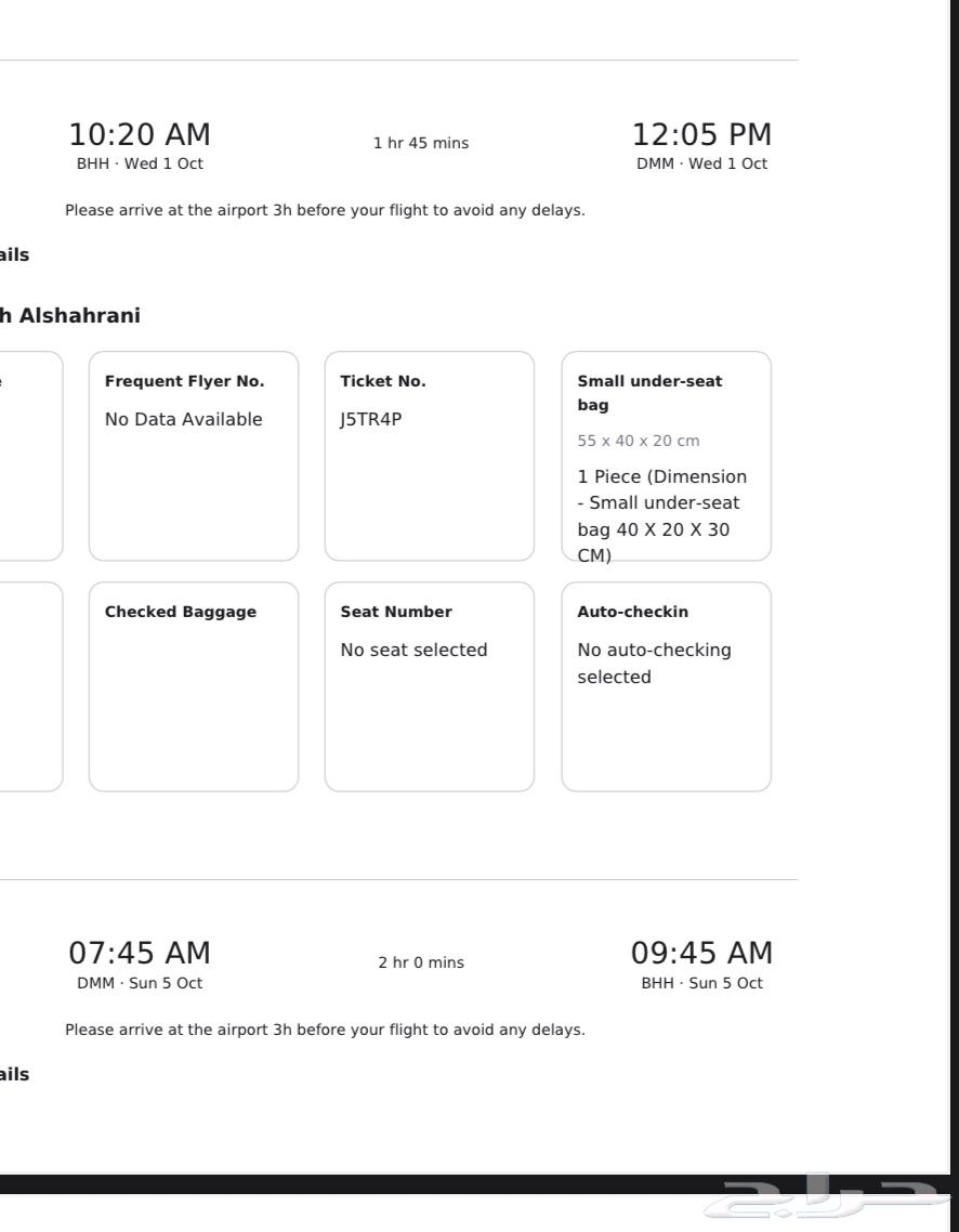 3 flight tickets from Dammam to Bisha round trip only64568797691138110