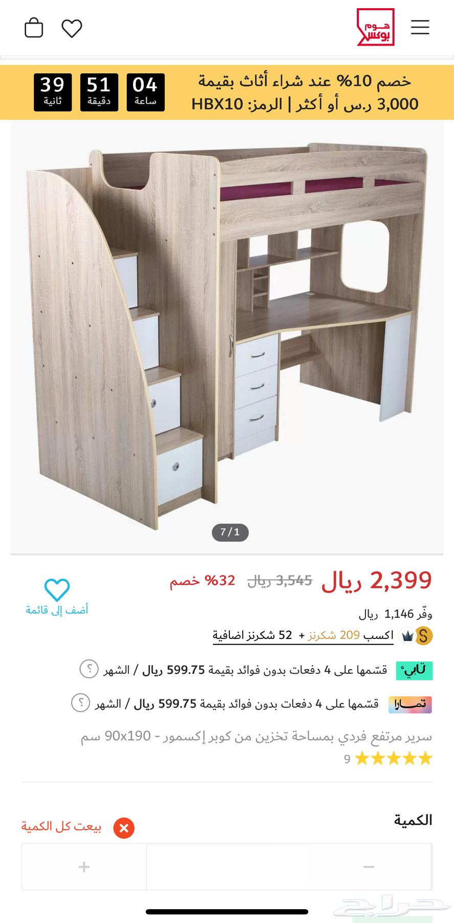 سرير اطفال دورين64569753894785112