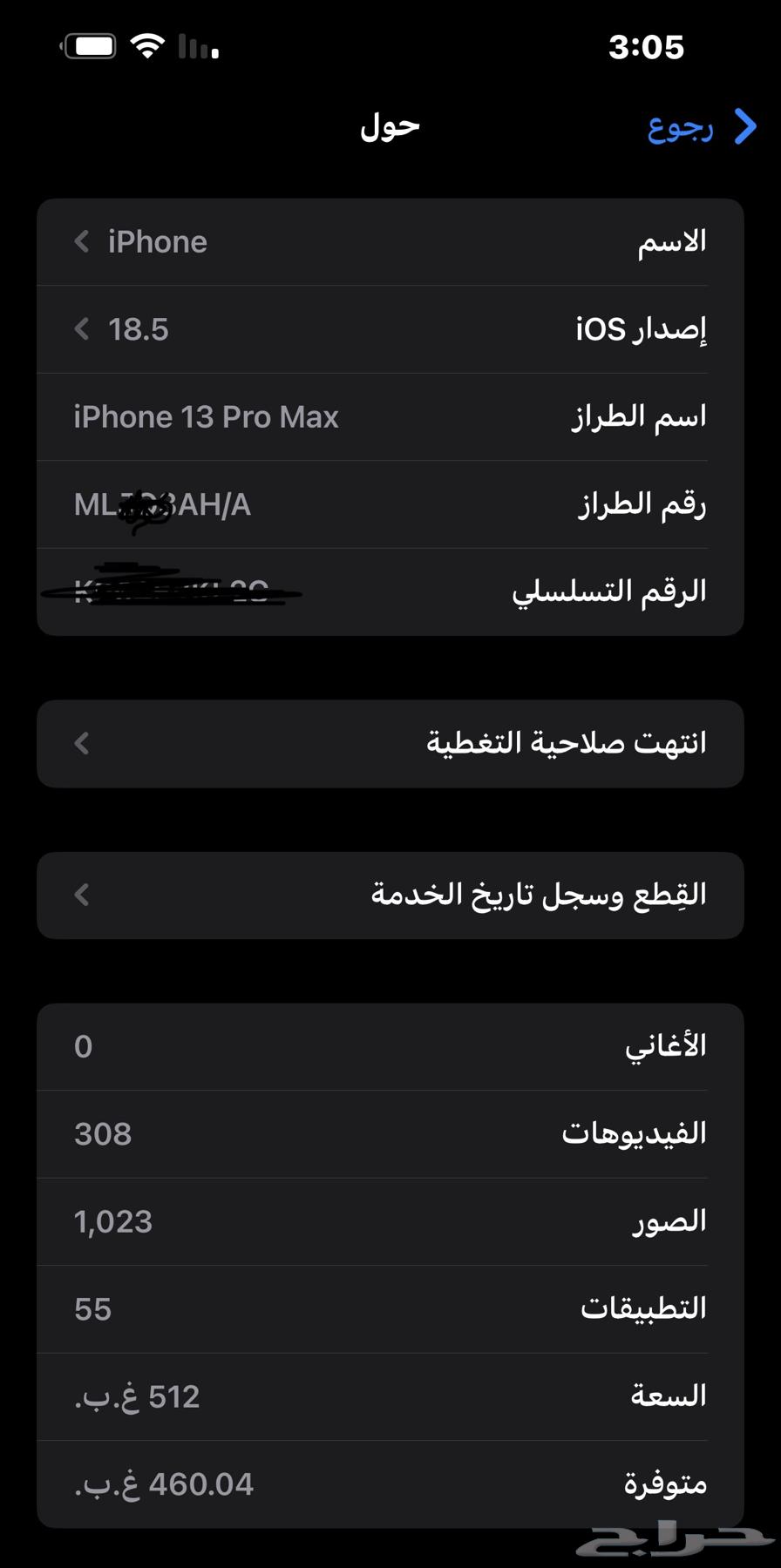 ايفون 13 برو ماكس للبيع فقط64570696265347112