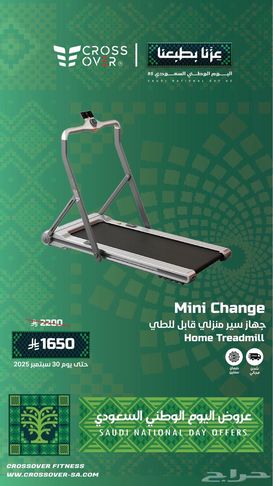 عروض اليوم الوطني اجهزه رياضيه من كروس أوفر64478649411457113