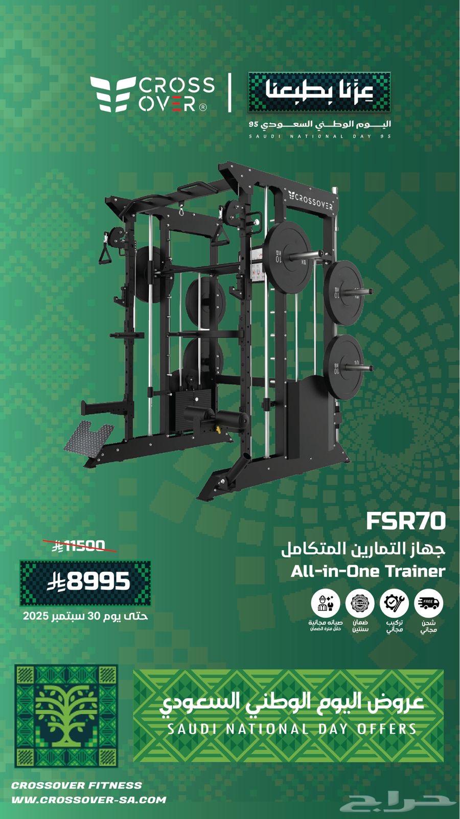 عرض اليوم الوطني نادي متكامل64419986948737111