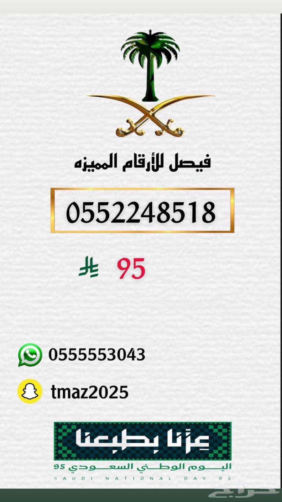 ارقام مميزه stc للبيع64569261466627113