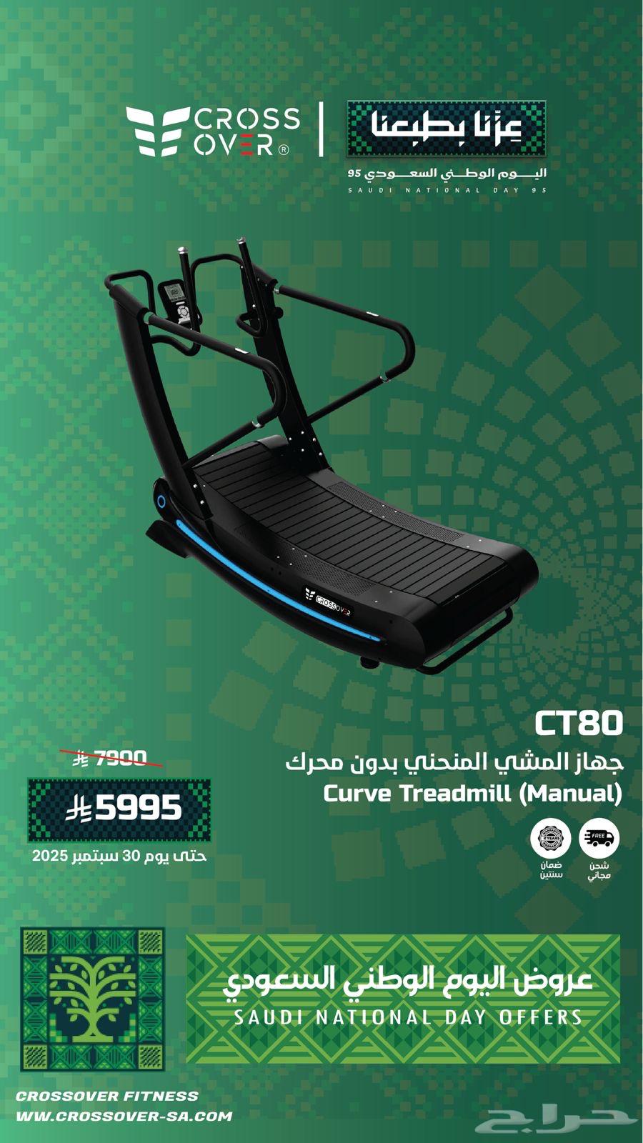 عرض اليوم الوطني نادي متكامل64419986948737113