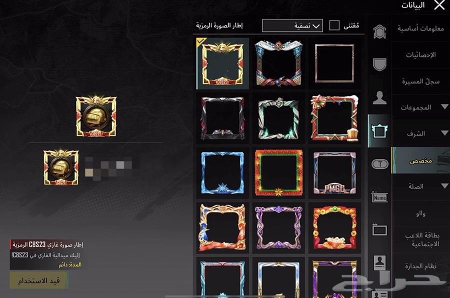 حساب ببجي . كونكر64568301374211110