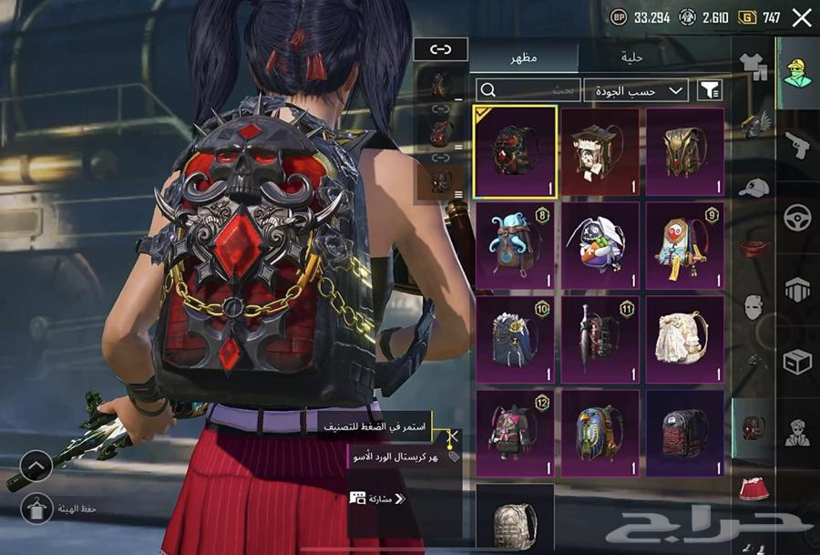 حساب ببجي . كونكر64568301374211114