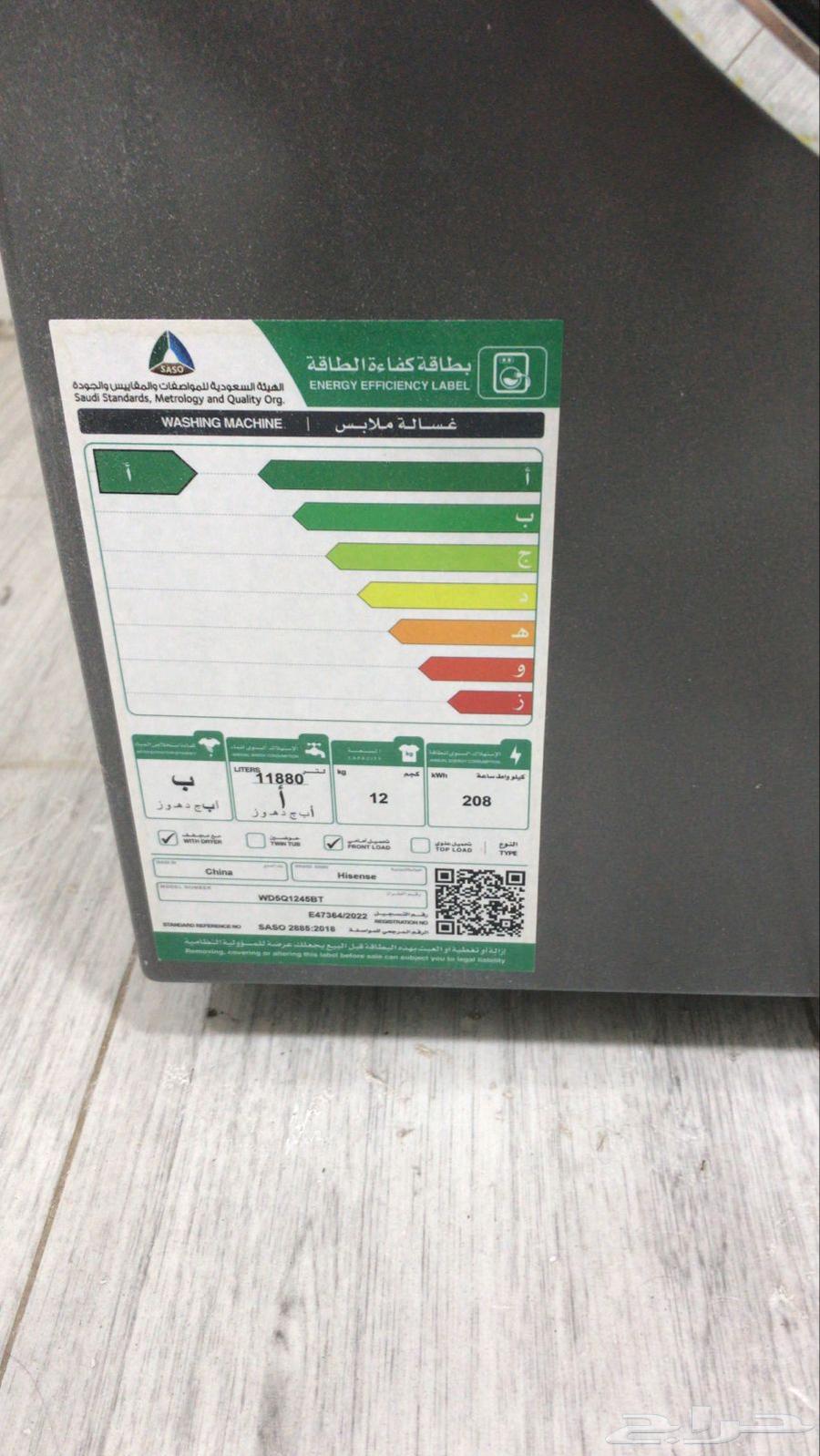 غسالة هاينس 12 كيلو للبيع   نظيفة جدا64565103140097113