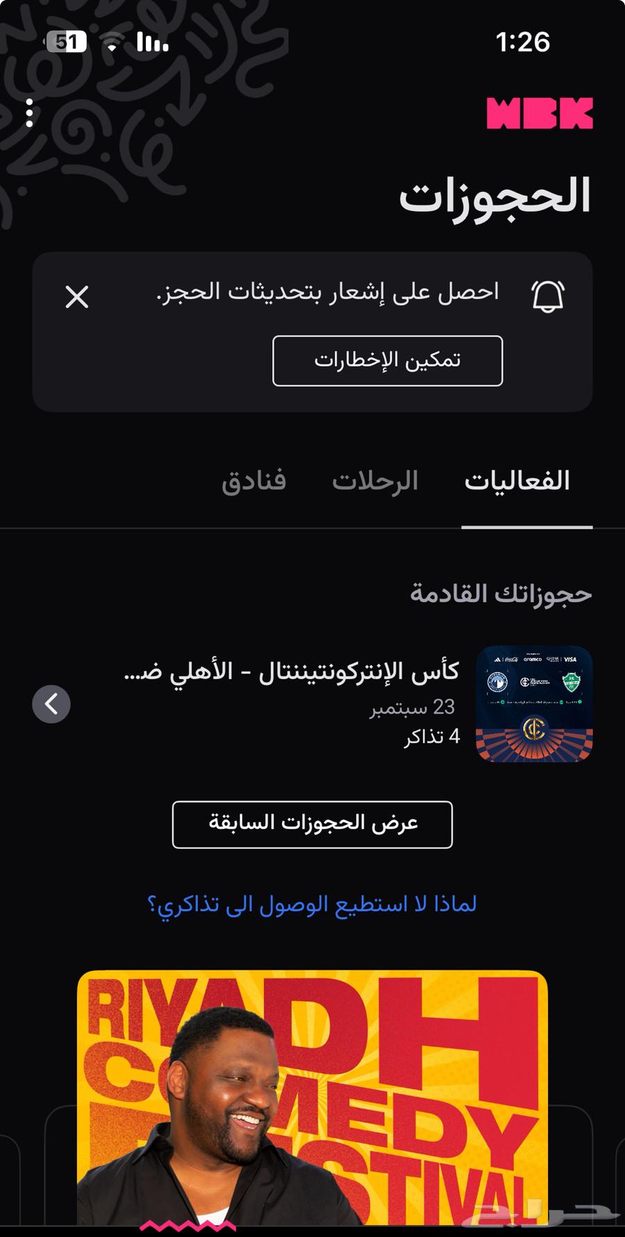 Al Ahly and Pyramids Continental Final Tickets64566230955394110