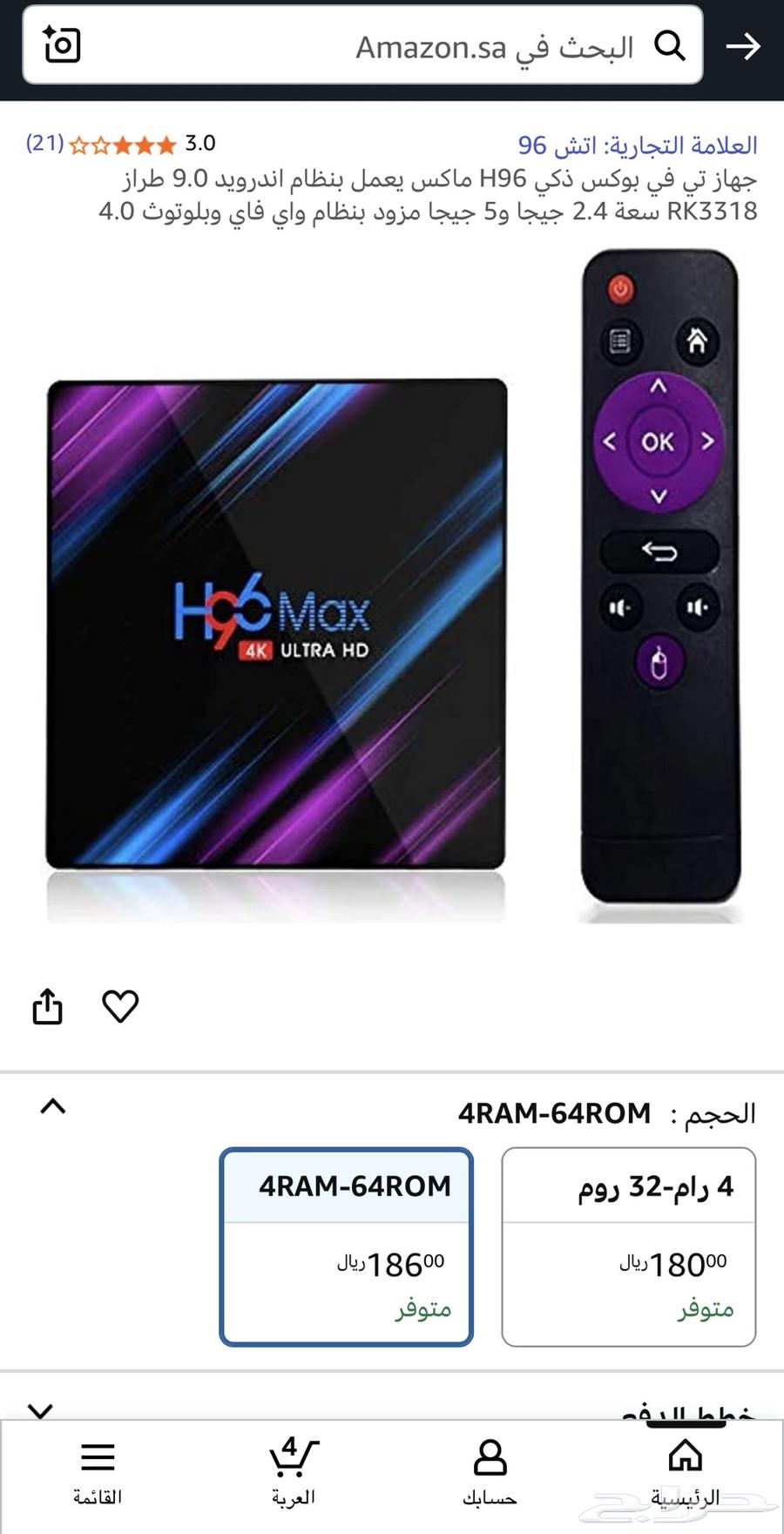 H96 max receiver64569015803267111