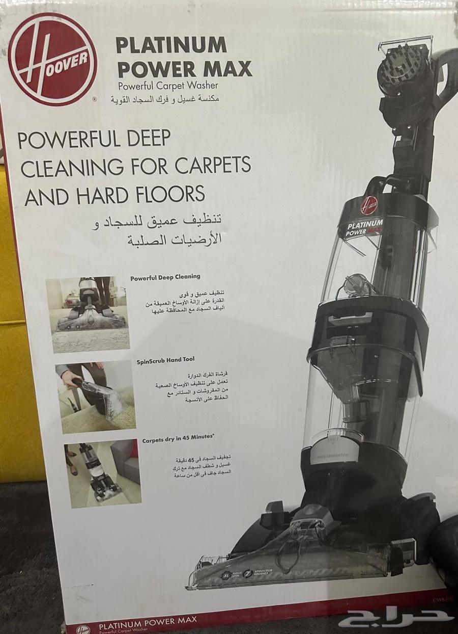 مكنسة لغسيل السجاد كهربائية64563452568323110