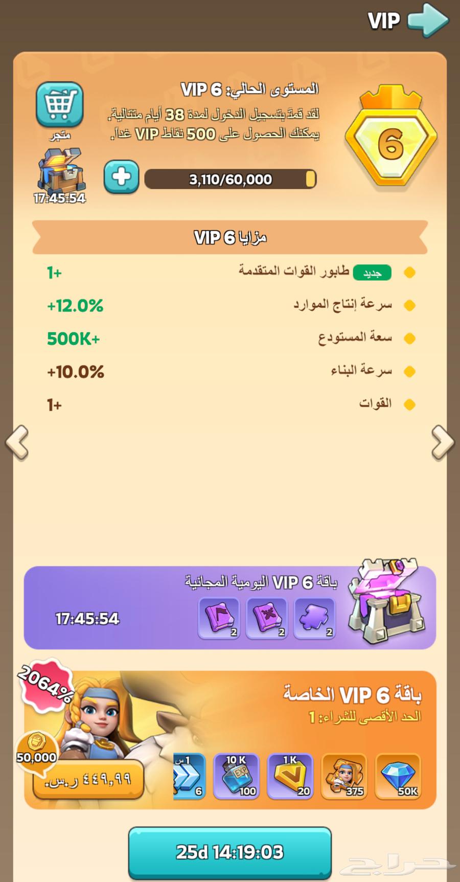 للبيع حساب كينق شوت64565939594753114