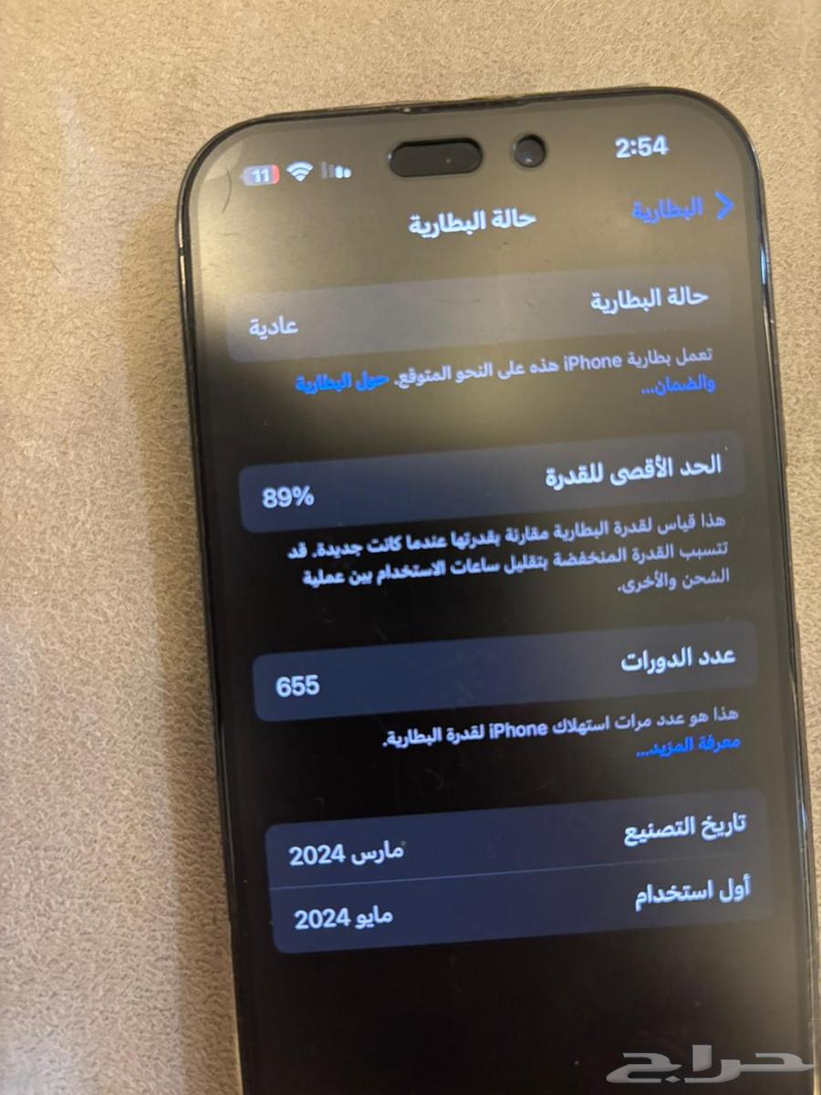 ايفون 15 برو 256   سواتش ابل 664563494363009111
