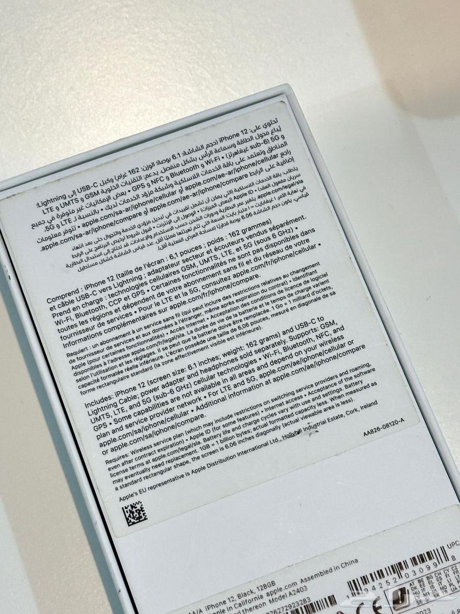 ايفون 12 ميني 128 قيقا64567919287299111