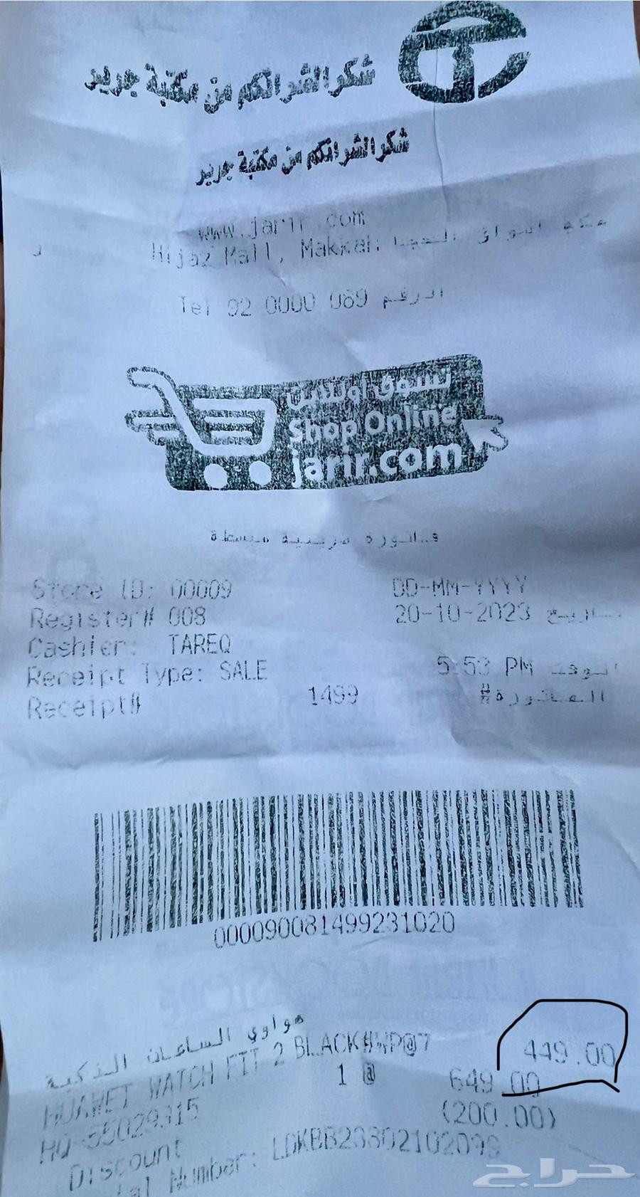 ساعة هواوي واتش فيت 264565353970689114