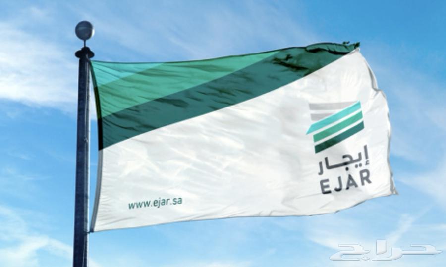 عقود ايجار اكتروني من منصة ايجار معتمده وموثقه64570244270467110