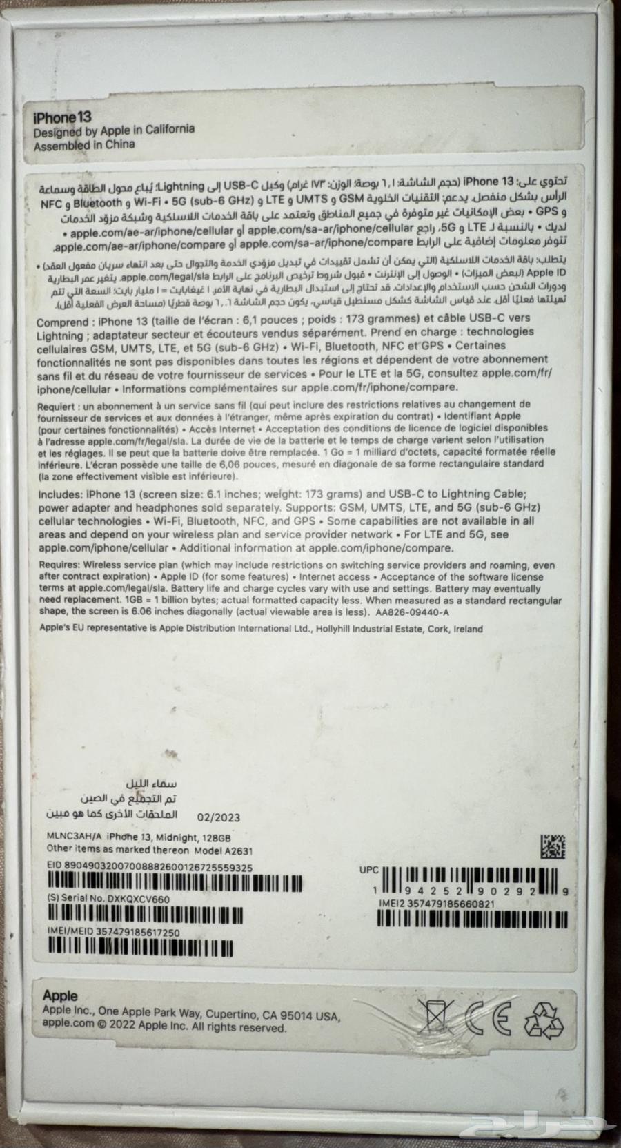 ايفون ليلكي للبيع ايفون13 128جيجابايت64562965010819111