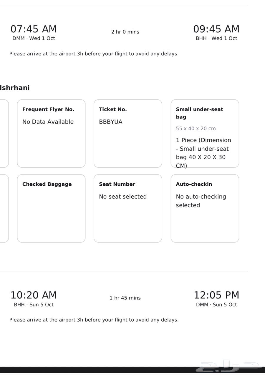 3 flight tickets from Dammam to Bisha round trip only64568797691138111