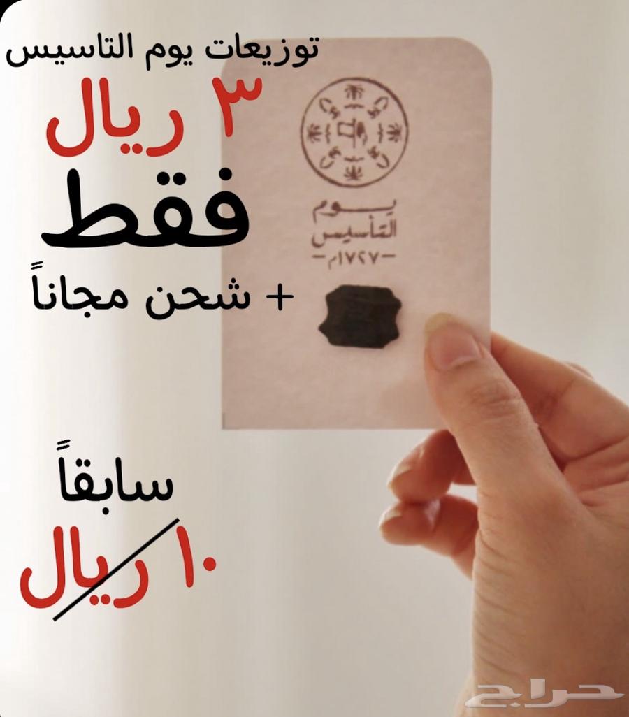 توزيعات اليوم الوطني64571134342657110