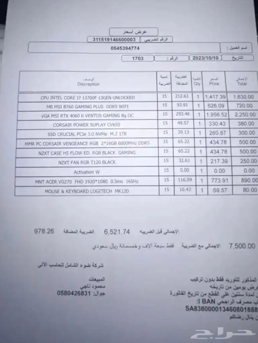 للبيع كمبيوتر جيمنق   طاولة كهربائية هيدروليك pc64573347871362111