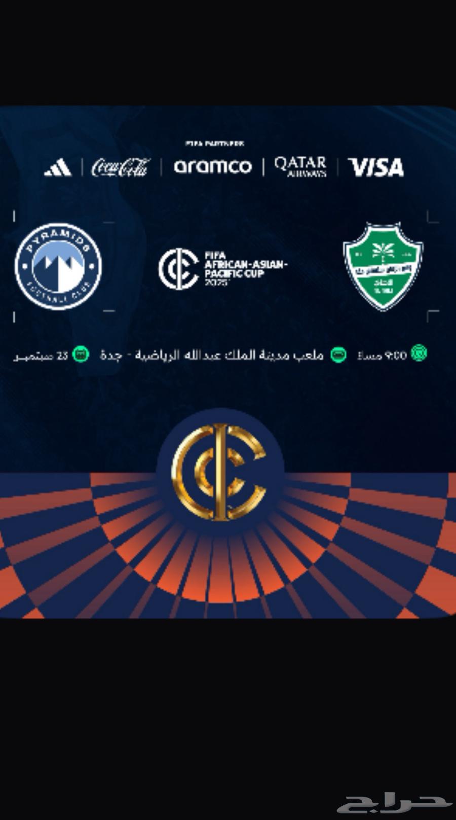 تذاكر مباراة الاهلي وبيراميدز64572410379137110
