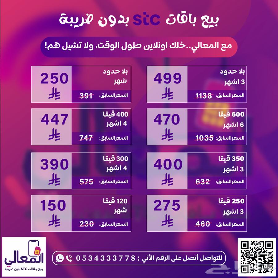 Open internet for sale STC64578619286018110