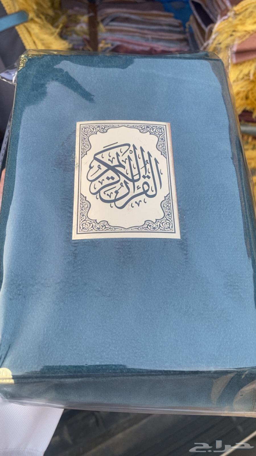 Covered Qurans64577402018691112
